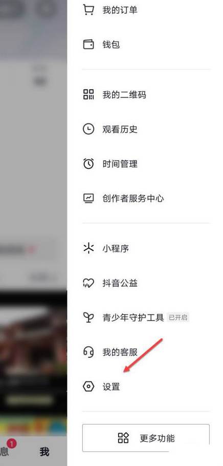 抖音怎么充值抖币最便宜