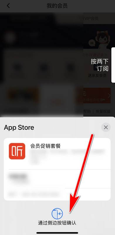 喜马拉雅app怎么开通会员