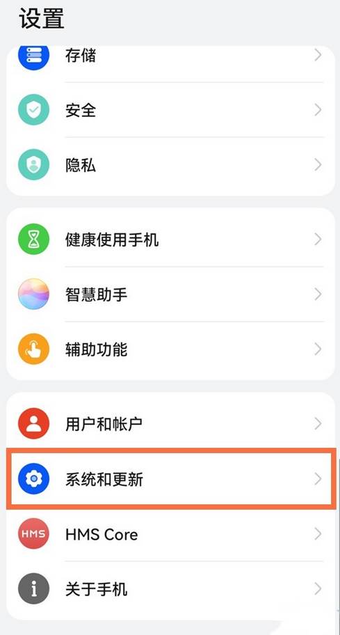 华为手机怎么关闭纯净模式
