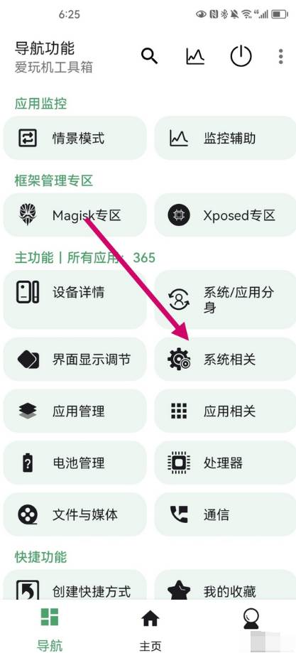 华为鸿蒙3.0怎么关闭纯净模式