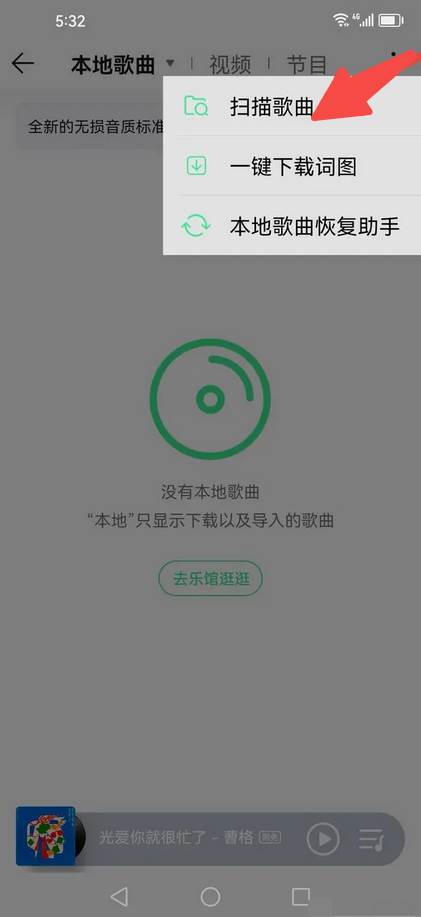 QQ音乐怎么导入本地音乐