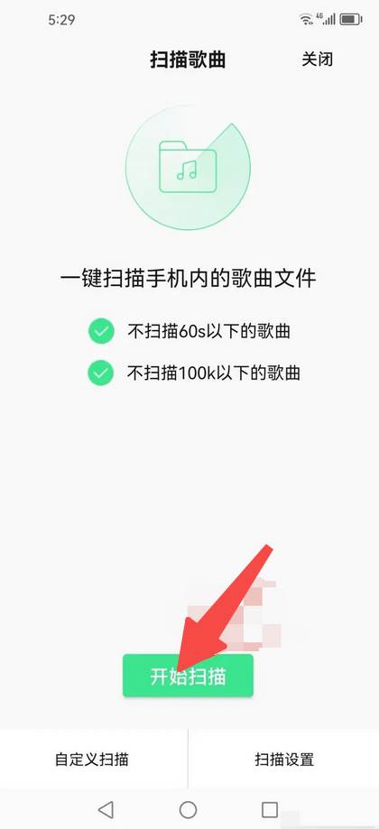 QQ音乐怎么导入本地音乐