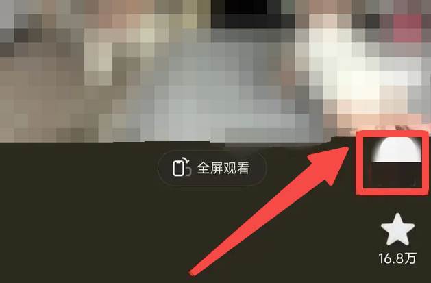 抖音怎么在评论区发语音消息