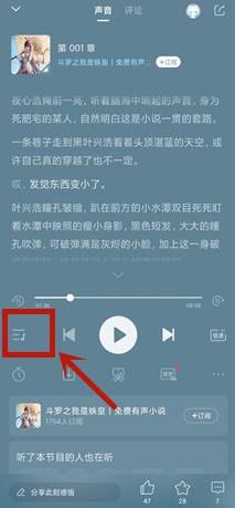 喜马拉雅app怎么设置单曲循环