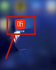 喜马拉雅app怎么设置单曲循环