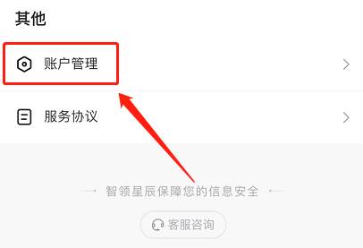 抖音月付怎么取消关闭