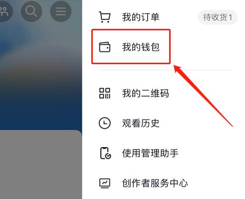 抖音月付怎么取消关闭