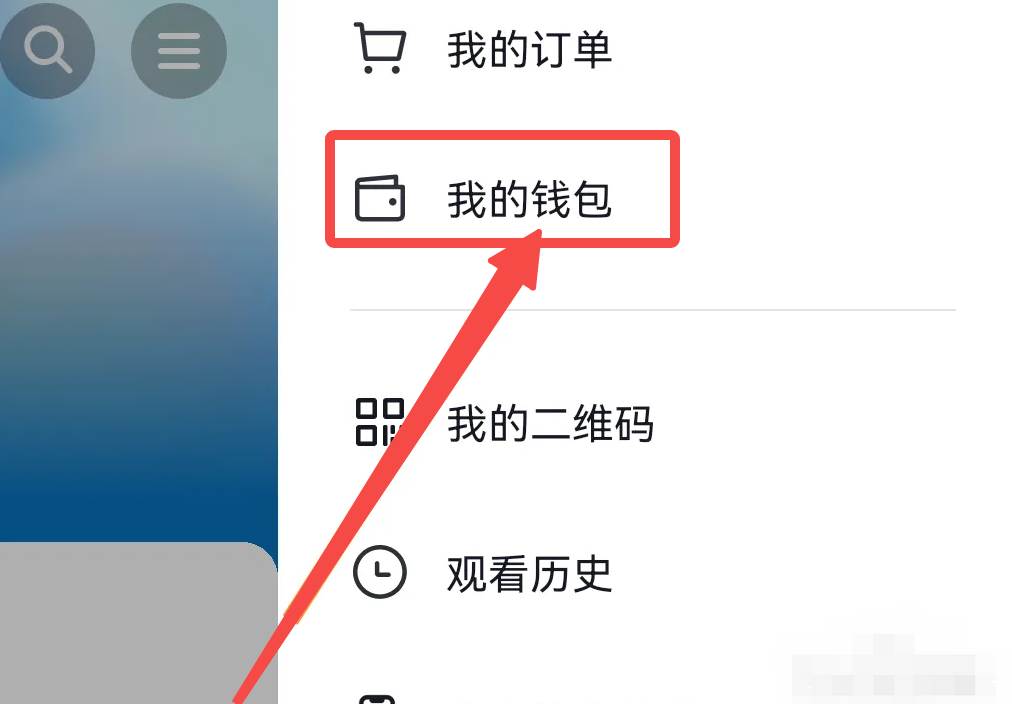 抖音月付额度怎么快速套现出来