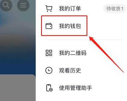 抖音怎么开启闪付功能