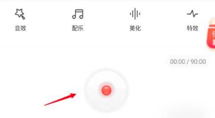 喜马拉雅怎么使用变声器