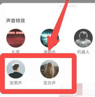 喜马拉雅怎么进行声音切换