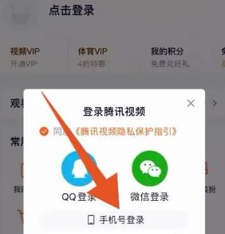 腾讯视频如何将会员与好友共享