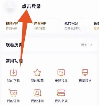 腾讯视频如何将会员与好友共享
