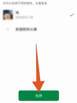 腾讯视频如何将会员与好友共享