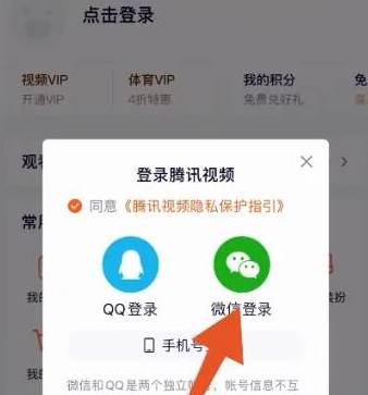 腾讯视频如何将会员与好友共享