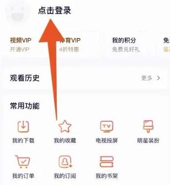 腾讯视频如何将会员与好友共享