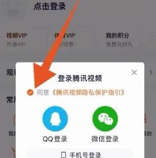 腾讯视频如何将会员与好友共享