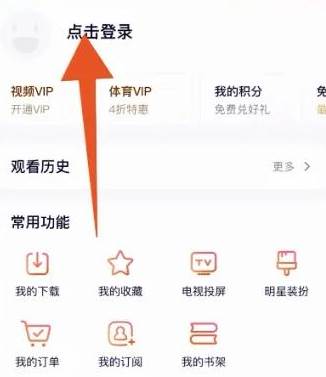 腾讯视频如何将会员与好友共享