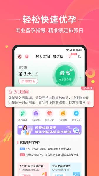 孕橙