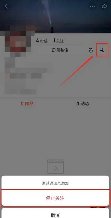 快手怎么取消列表关注