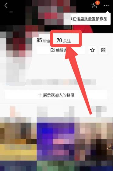 快手怎么取消列表关注