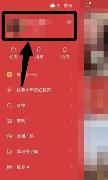 快手怎么取消列表关注