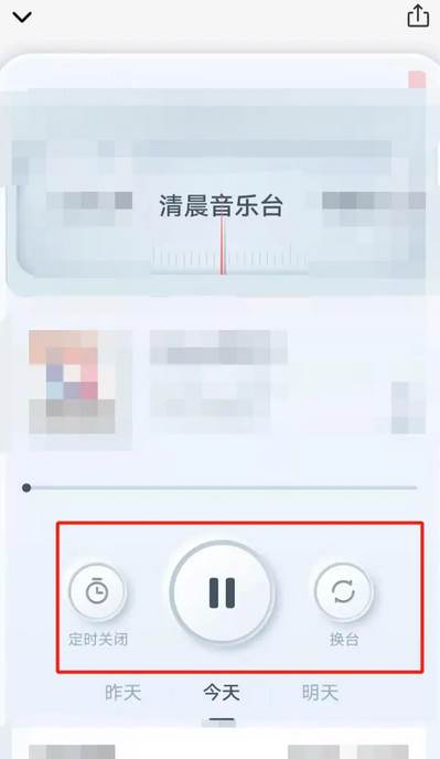 喜马拉雅app怎么搜索电台