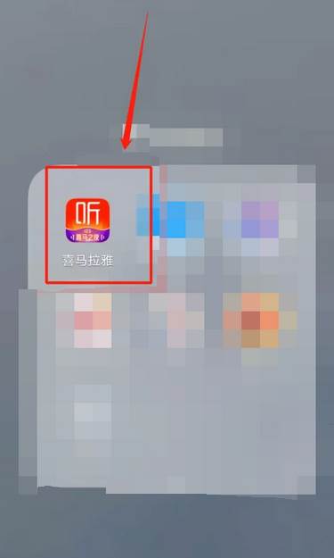 喜马拉雅app怎么搜索电台