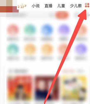喜马拉雅FM怎么收听广播电台
