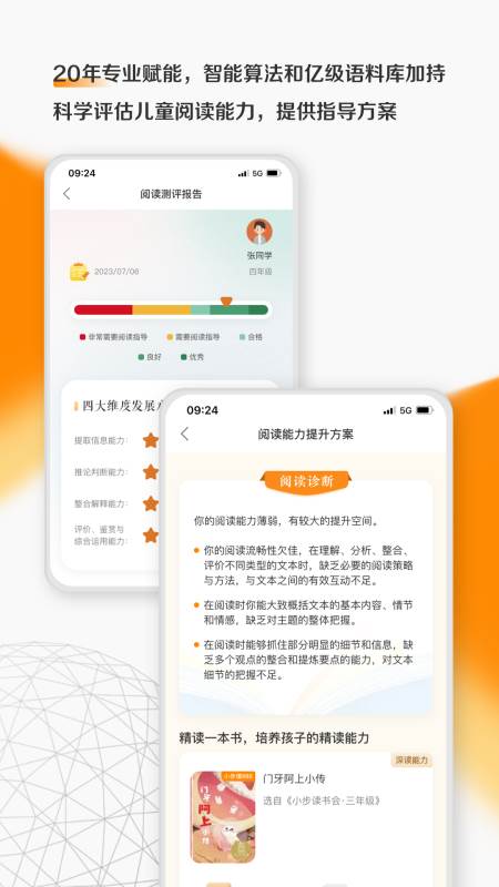 亲近母语app