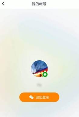 腾讯视频怎么登入其他账号