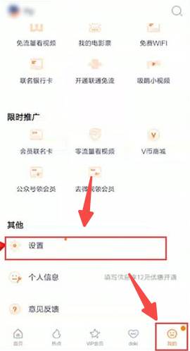 腾讯视频怎么登入其他账号