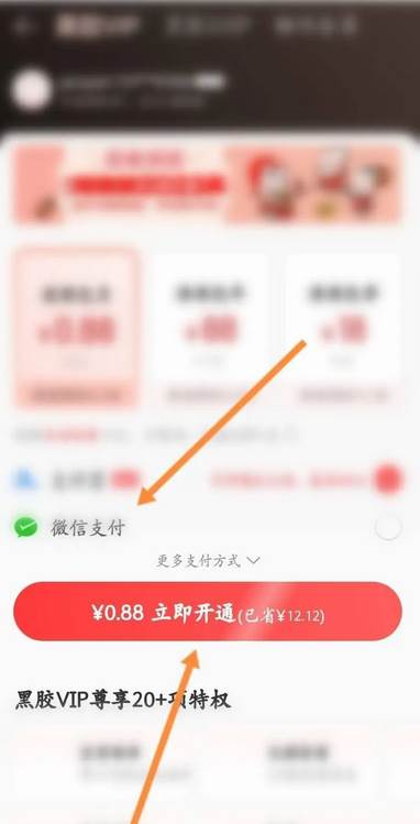 网易云音乐怎么充值会员