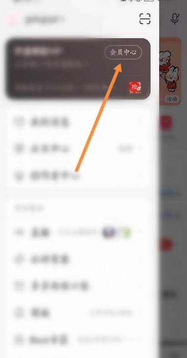 网易云音乐怎么充值会员