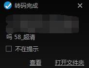 优酷下载的视频怎么转换为mp4格式