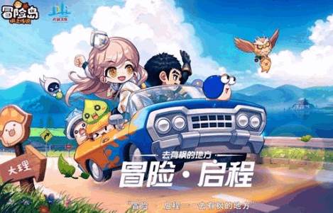 腾讯冒险岛枫之传说公测版