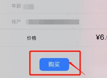 苹果手机抖音怎么充值抖币