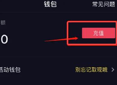 苹果手机抖音怎么充值抖币