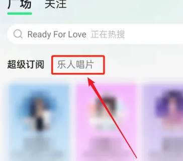 QQ音乐怎么购买数字专辑