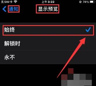 iPhone怎么启用地震预警功能