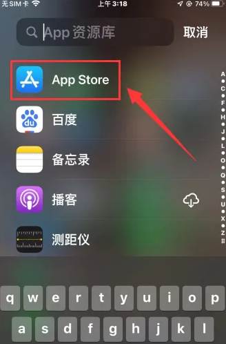 iPhone怎么启用地震预警功能