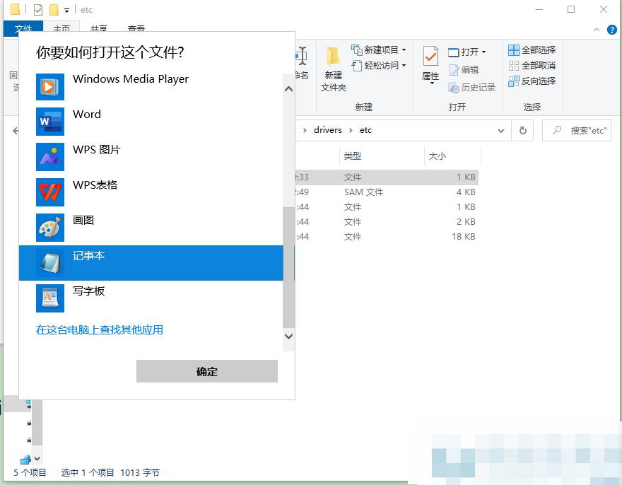 Windows无法登陆onedrive怎么办