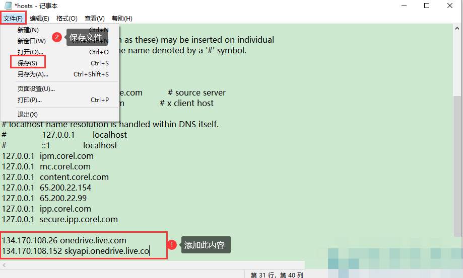 Windows无法登陆onedrive怎么办