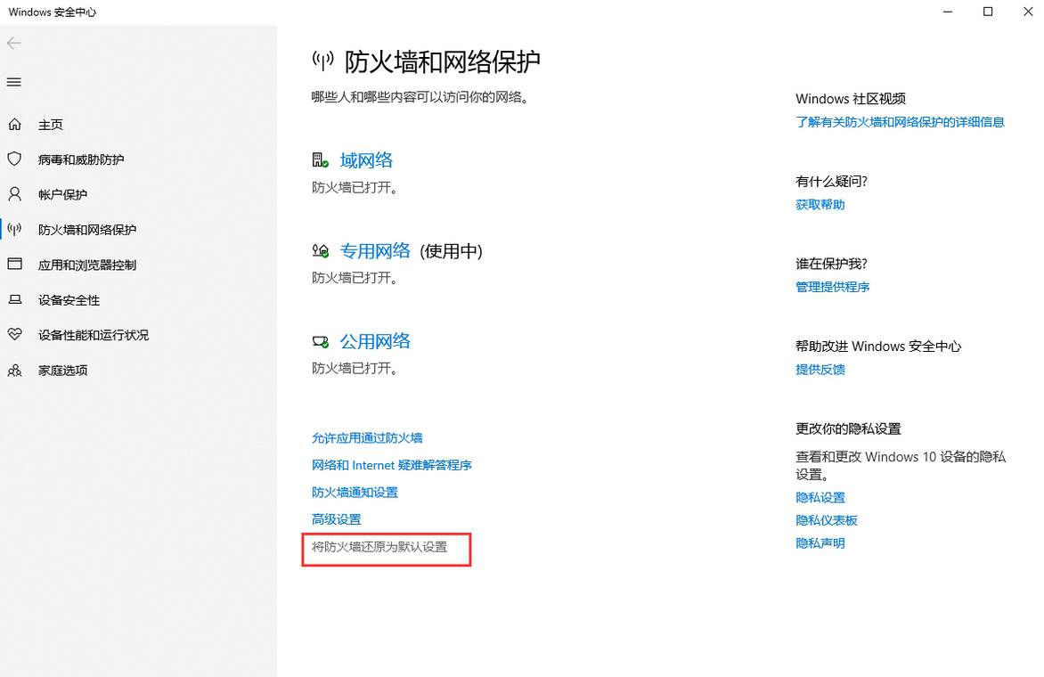 Windows无法登陆onedrive怎么办