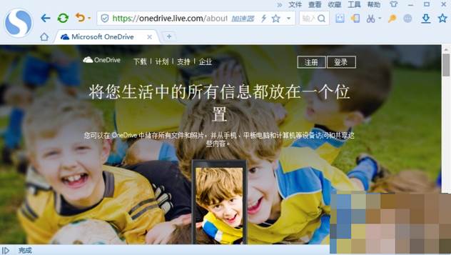 onedrive登陆不上怎么办