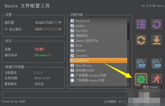 onedrive登陆不上怎么办