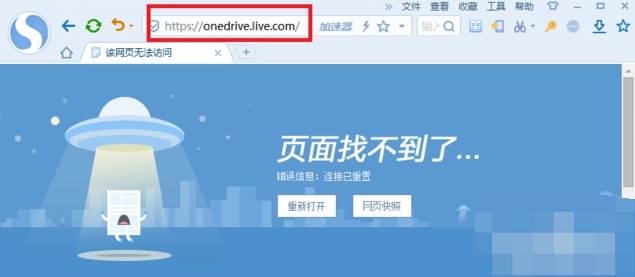 onedrive登陆不上怎么办