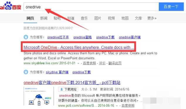 onedrive登陆不上怎么办
