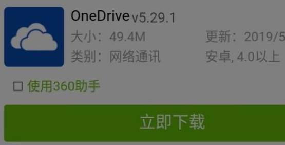 win11电脑onedrive登陆失败怎么办