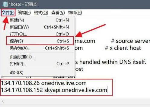 win11电脑onedrive登陆失败怎么办